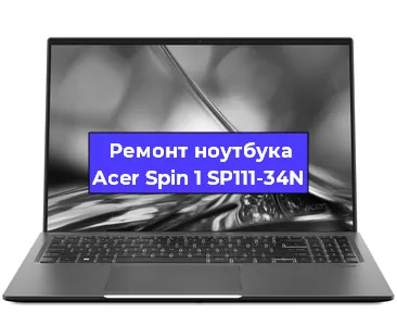 Замена северного моста на ноутбуке Acer Spin 1 SP111-34N в Воронеже